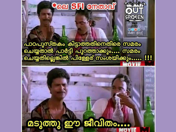 മടുത്തു ഈ ജീവിതം