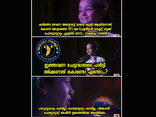 ചേട്ടന്മാരുടെ പാര്ട്ടി