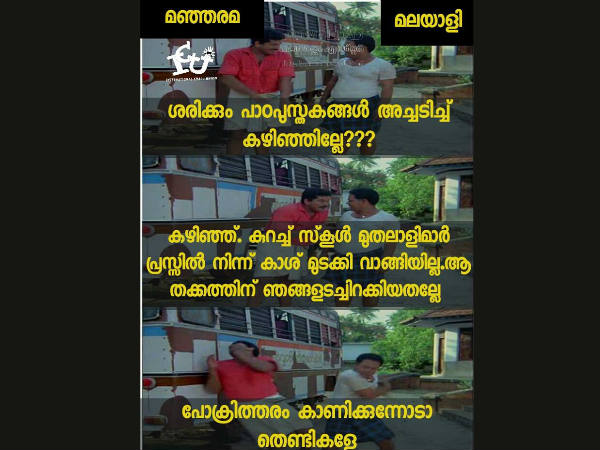 പോക്രിത്തരമല്ലേ