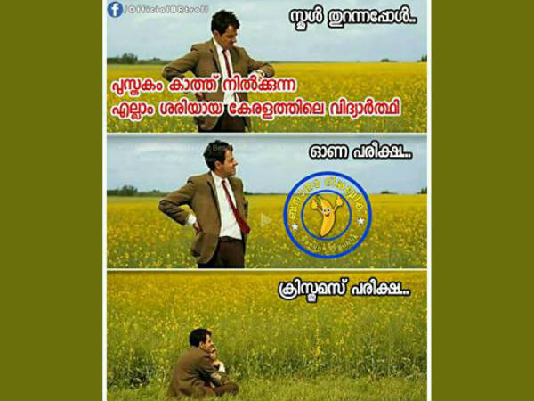 ഓണപ്പരീക്ഷ