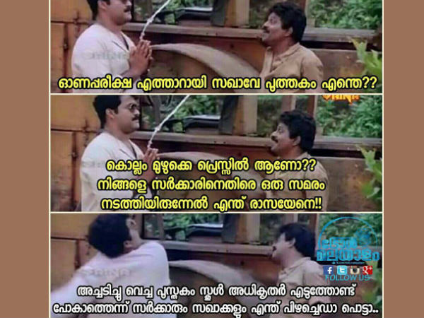 സഖാക്കള് എന്ത് പിഴച്ചു