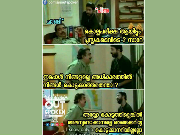 ഉമ്മന്ചാണ്ടി