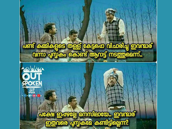 തള്ളാരുന്നു