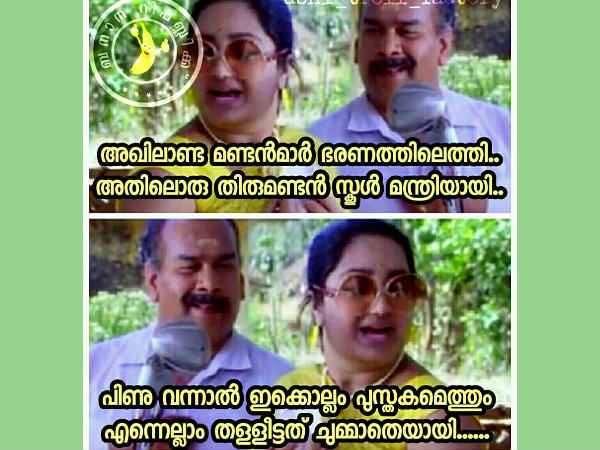സ്കൂള്മന്ത്രി