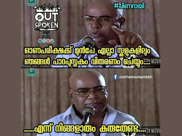 എന്നാരും വിചാരിക്കേണ്ട