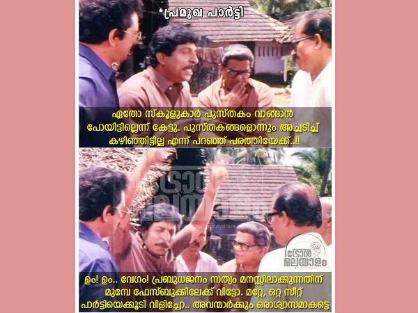 സ്കൂളുകള് വാങ്ങാന് പോയില്ല