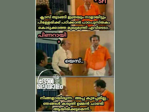 പിണറായി
