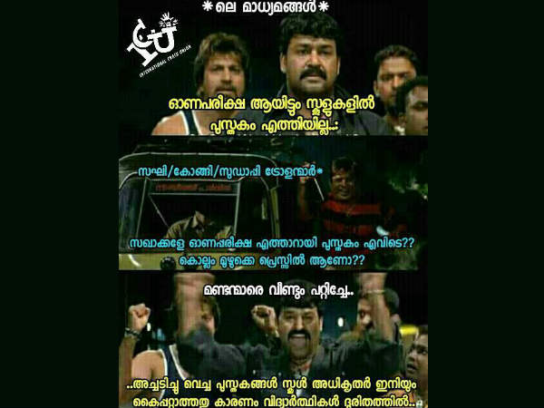 സംഘി-സുഡാപ്പികള്