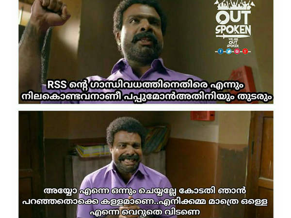അയ്യോ എന്നെ ഒന്നും ചെയ്യല്ലേ