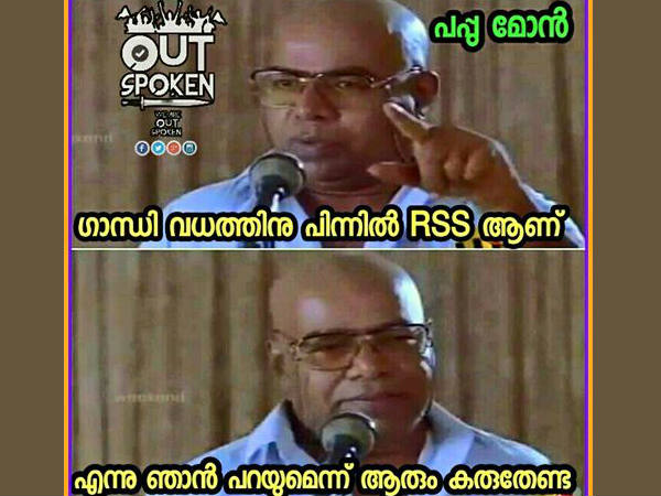 എന്നാരും കരുതേണ്ട