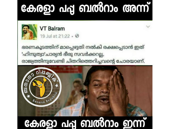 വിടി ബല്റാം ആണോ