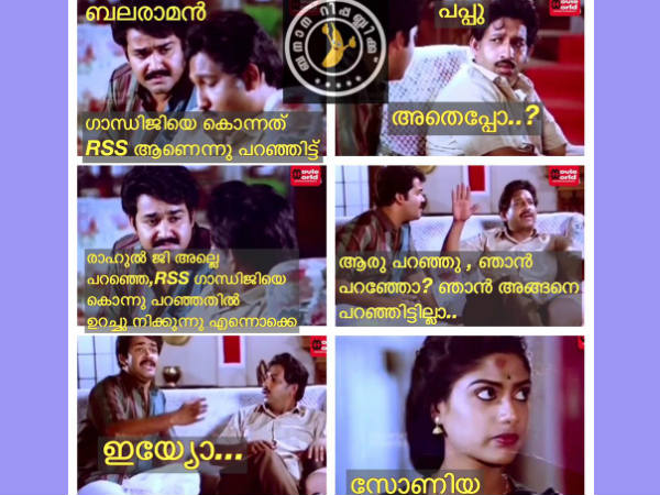 ഒരു ചിത്രം ട്രോള്