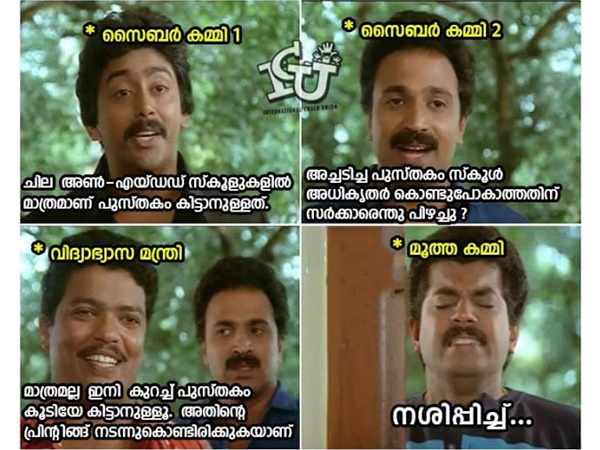 നശിപ്പിച്ചു