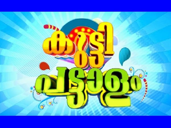 പരിപാടി നിര്ത്തിവെച്ചു