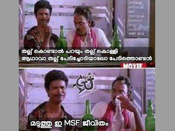 എംഎസ്എഫിന് മൊത്തം