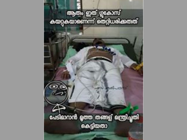 ആശുപത്രിയിലും പോയി