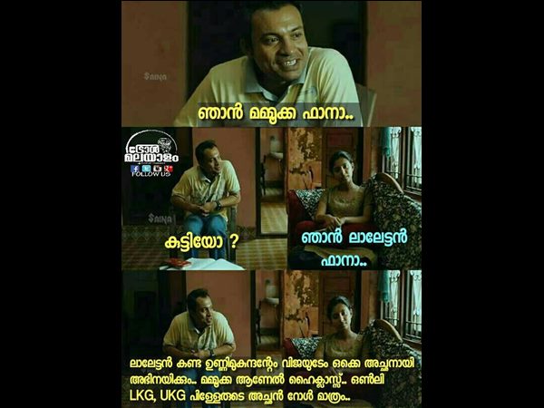 ലാലേട്ടന് ഫാനാണോ