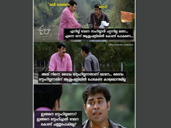 ദൈവ സ്നേഹം