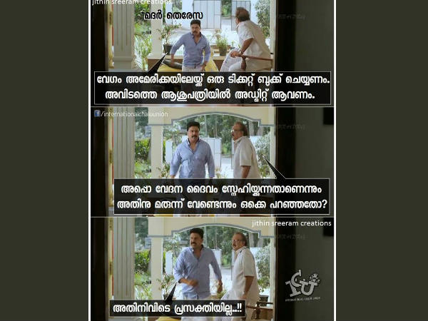 രോഗം