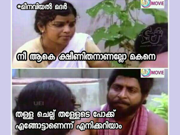 ആരോപണം