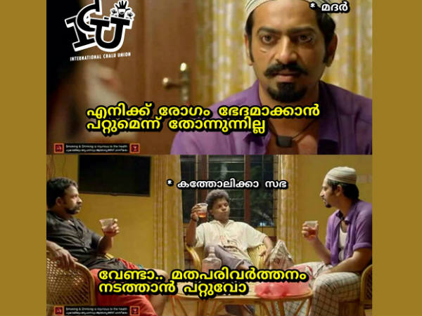 രോഗം ഭേദമാക്കാന്