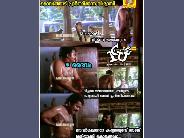 മധ്യസ്ഥ പ്രാര്ത്ഥന