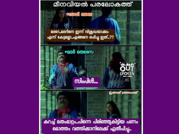 എങ്ങനെയാണ്