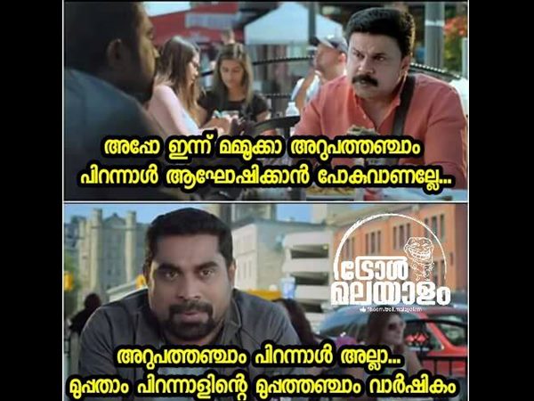 അറുപത്തഞ്ചാം പിറന്നാള് അല്ല