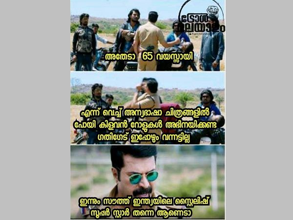 സ്റ്റൈലിഷ് സൂപ്പര്സ്റ്റാര്