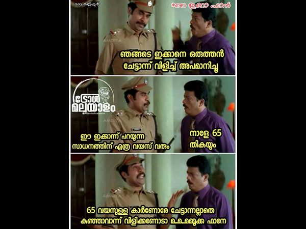 ചേട്ടാന്ന് വിളിച്ച് അപമാനിച്ചു