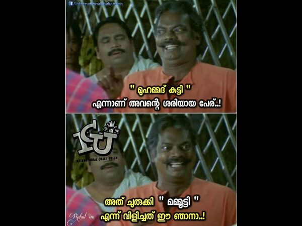 മമ്മൂട്ടി എന്ന് വിളിച്ചത്