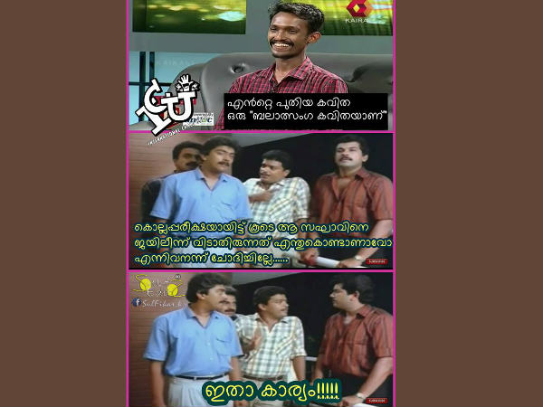 എന്താ വരാത്തത്