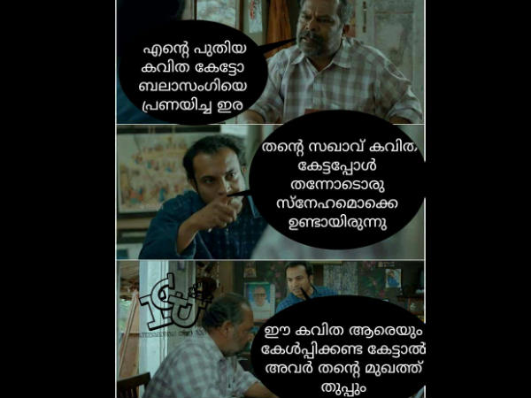 പടര്പ്പ് കേട്ടപ്പോള്