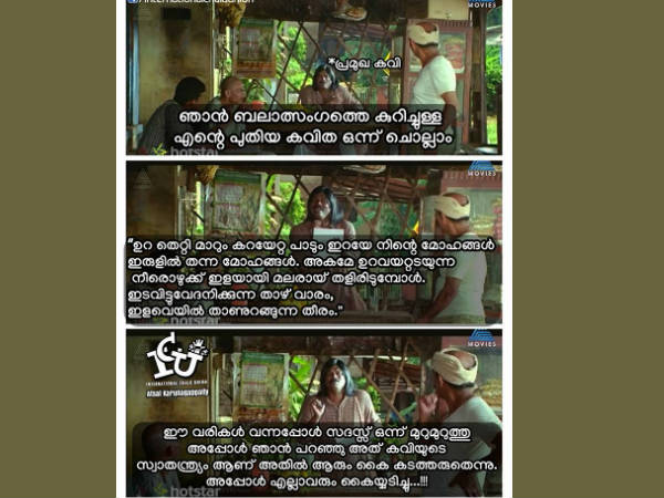 ഇതാണോ അത്