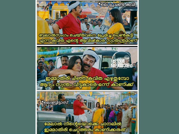 വീട്ടുകാരെ കാണിക്കണം