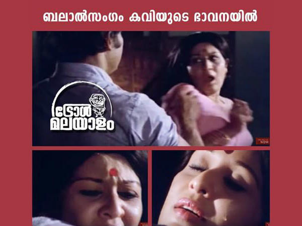 ബലാത്സംഗം