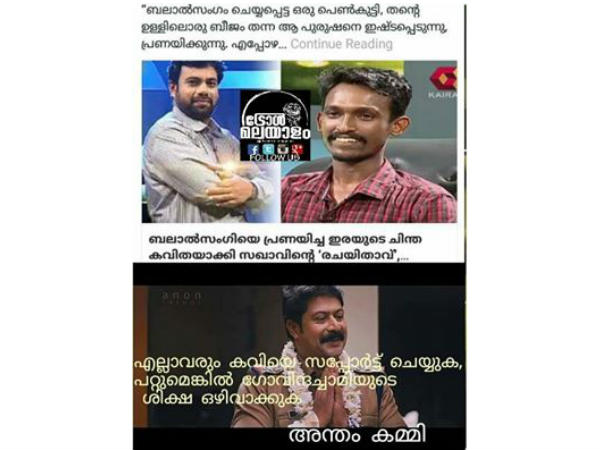 അന്തം കമ്മികള്
