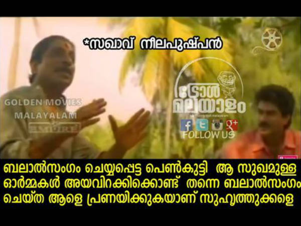 നീലപുഷ്പന്
