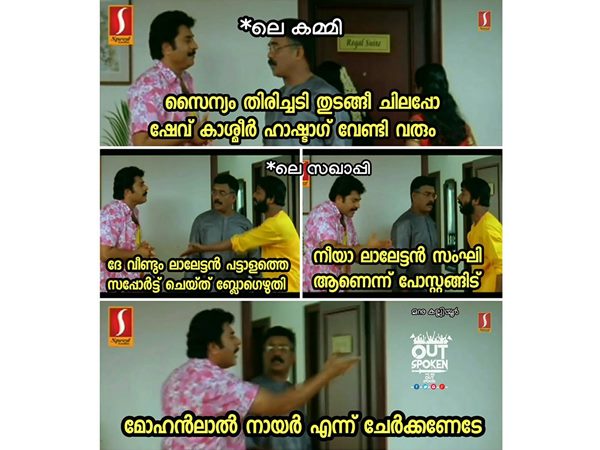 മോഹന്ലാല് നായര്
