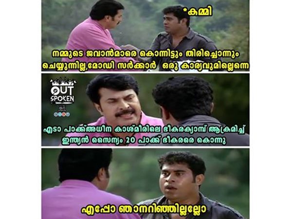 എപ്പോ ഞാനറിഞ്ഞില്ലല്ലോ