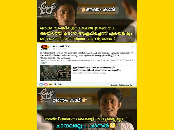 അപ്പോ കൈരളി ചാനലോ