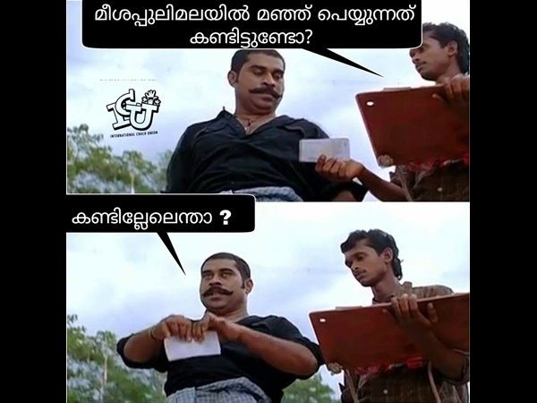 കണ്ടില്ലേലെന്താ