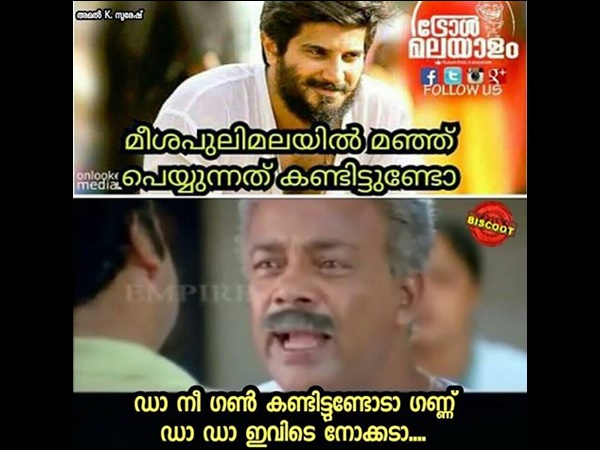 ഗണ് കണ്ടിട്ടുണ്ടോ