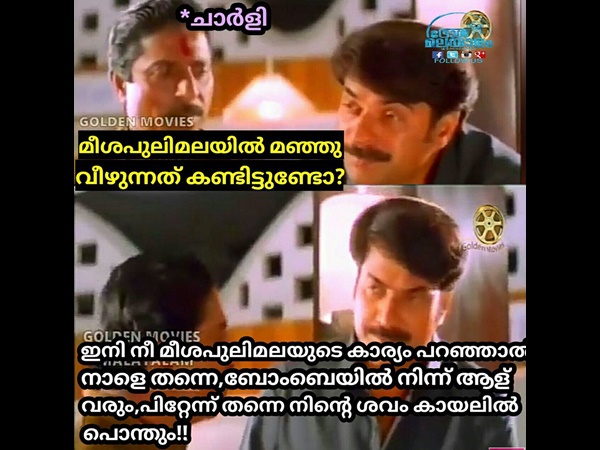 ബോംബേന്ന് ആള് വരും