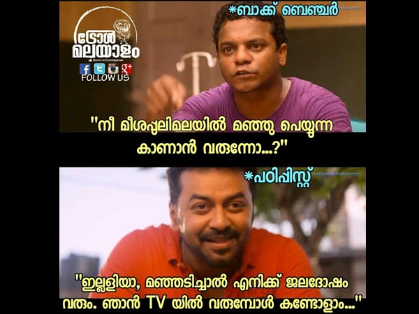 ജലദോഷം വരും