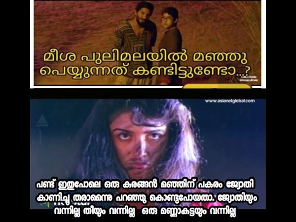 ജ്യോതീം വന്നില്ല