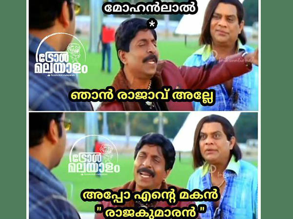 ഞാന് രാജാവ് അല്ലേ