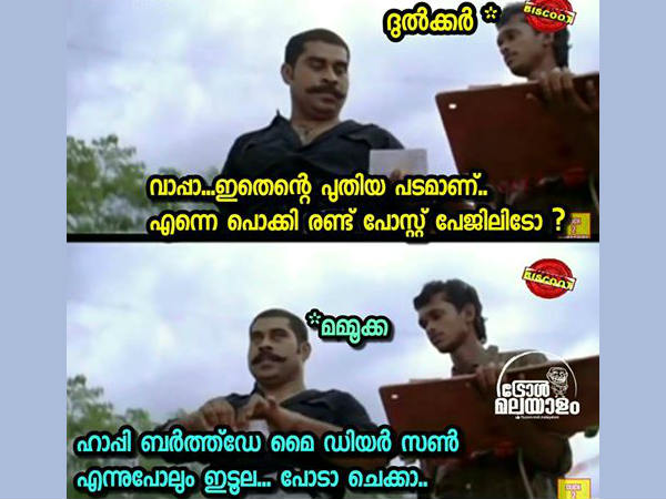 ഹാപ്പി ബര്ത്ത് ഡേ പോലും