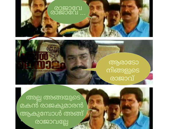 രാജാവേ രാജാവേ