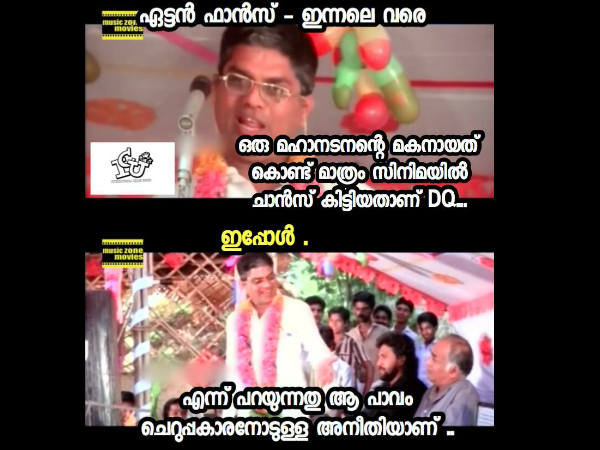 എട്ടന് ഫാന്സ്